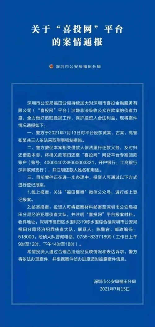 粉丝300万金融大V涉嫌非法荐股被管控，互联网信息服务乱象亟待整治
